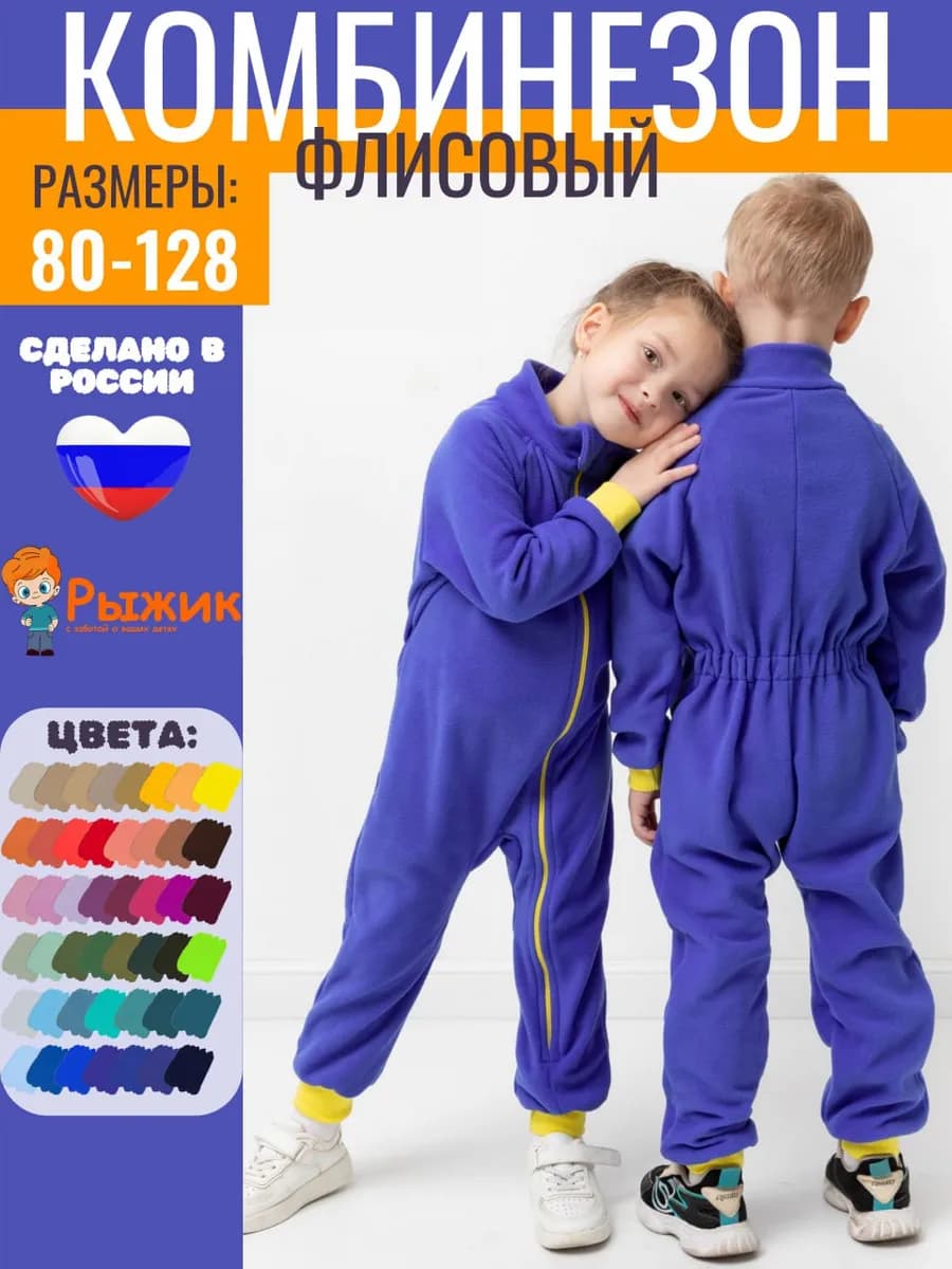 Комбинезон флисовый поддева теплый слип на весну - фото 1