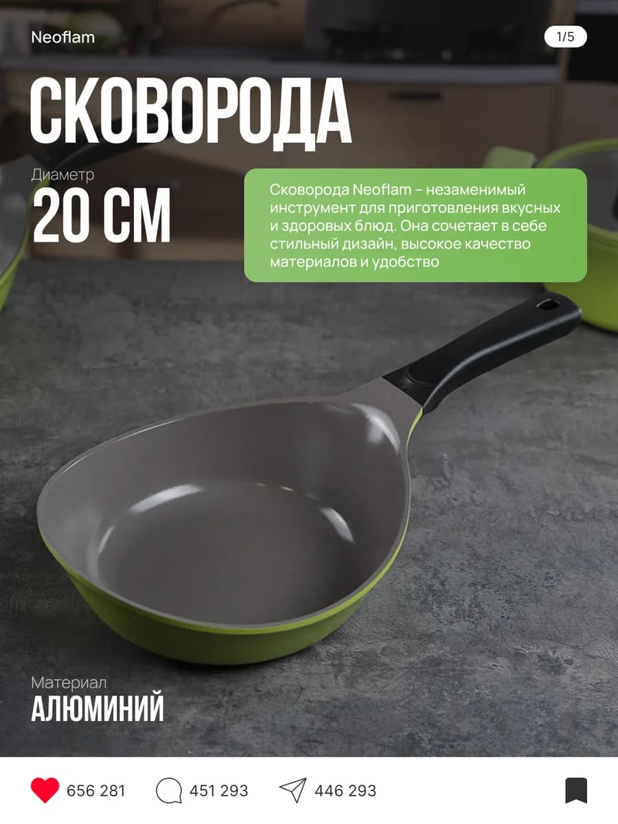 Сковорода Vulcan 20 см