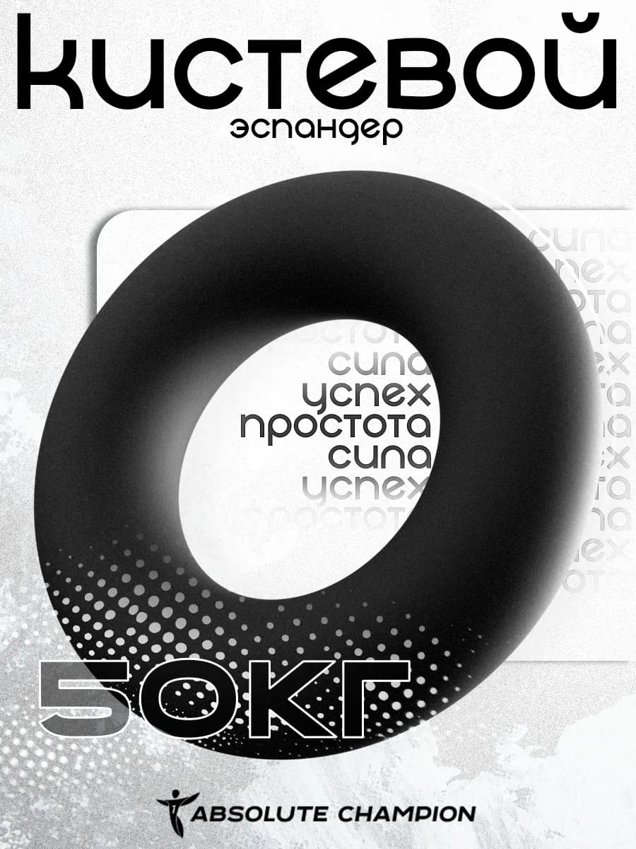 Эспандер кистевой для рук 50 кг