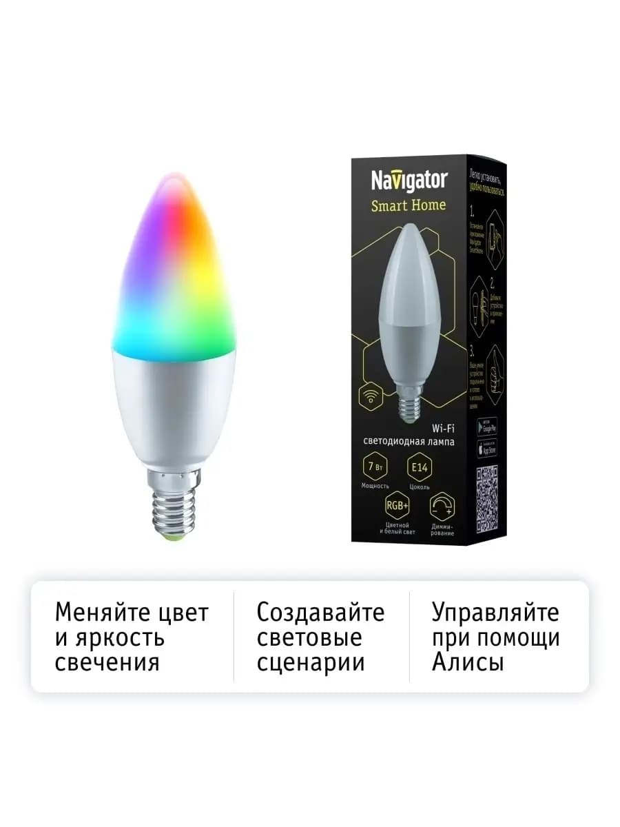 Умная лампочка с Алисой Е14 7Вт