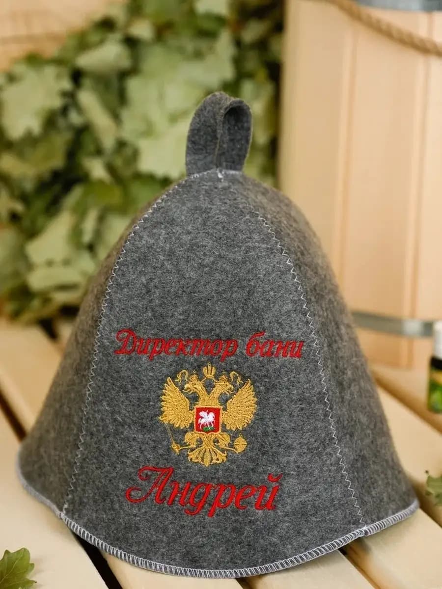 Шапка для бани именная Андрей - фото 1