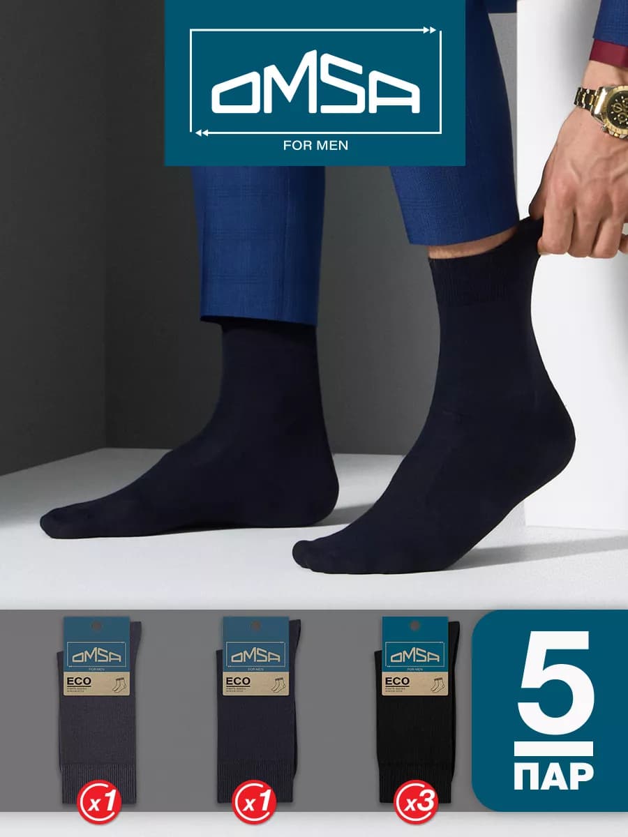 Носки высокие из хлопка набор 5 пар - фото 1