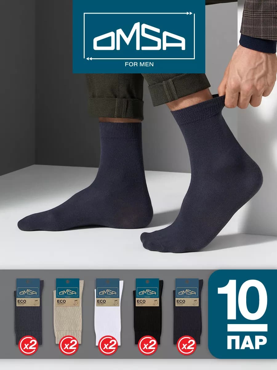 Носки высокие из хлопка набор 10 пар