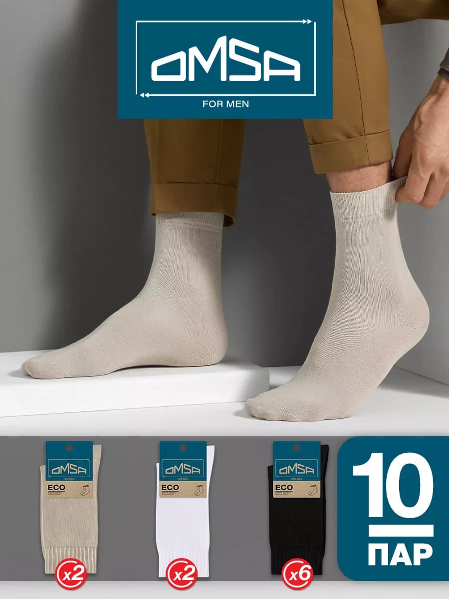 Носки высокие из хлопка набор 10 пар - фото 1