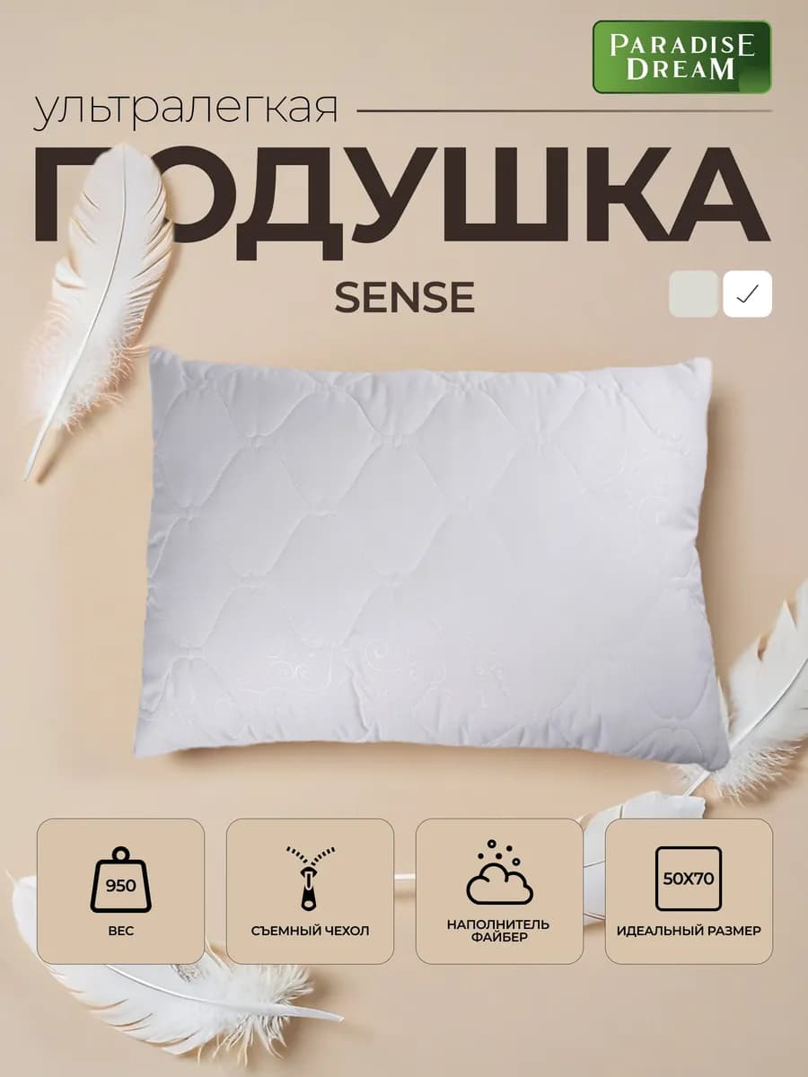 Подушка 50х70 для сна ортопедическая