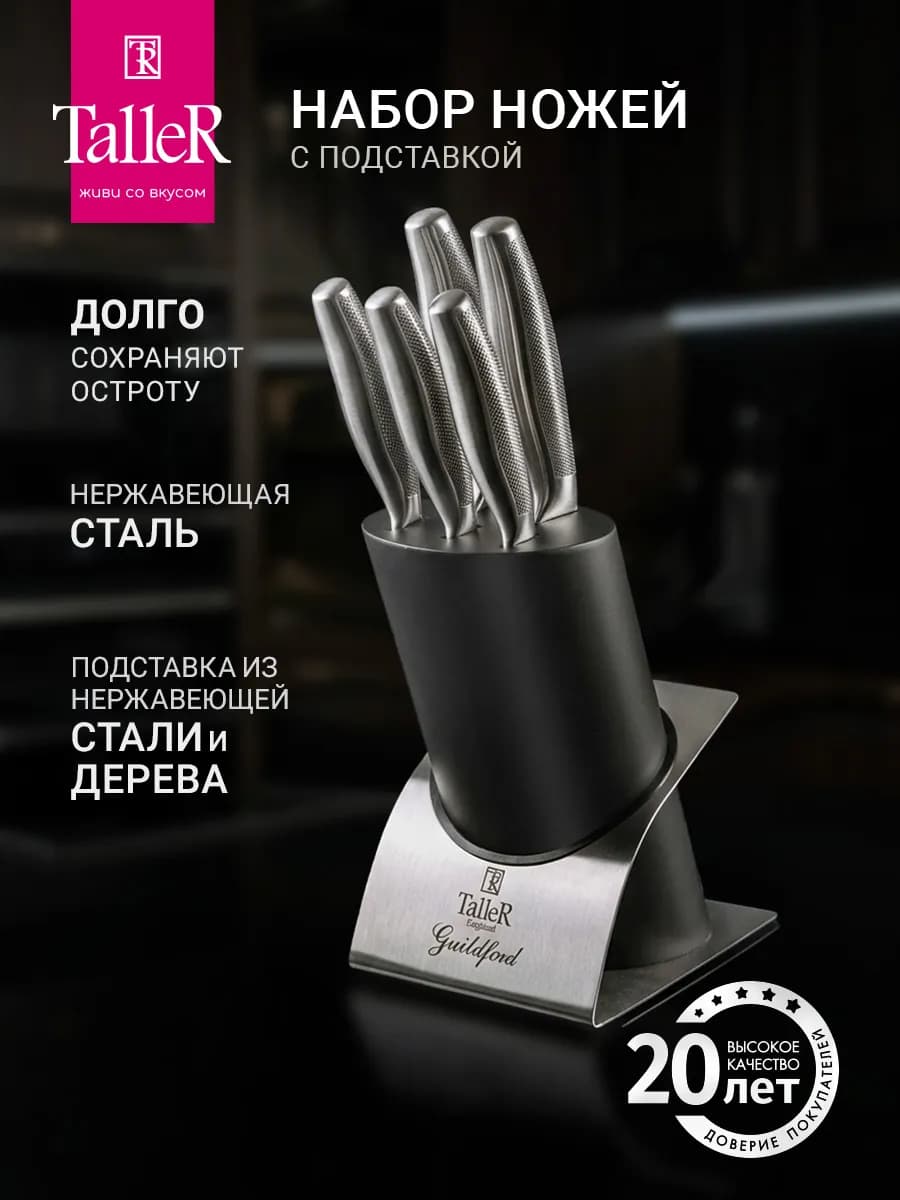 Ножи кухонные набор на подставке острые 5 шт TR-22004