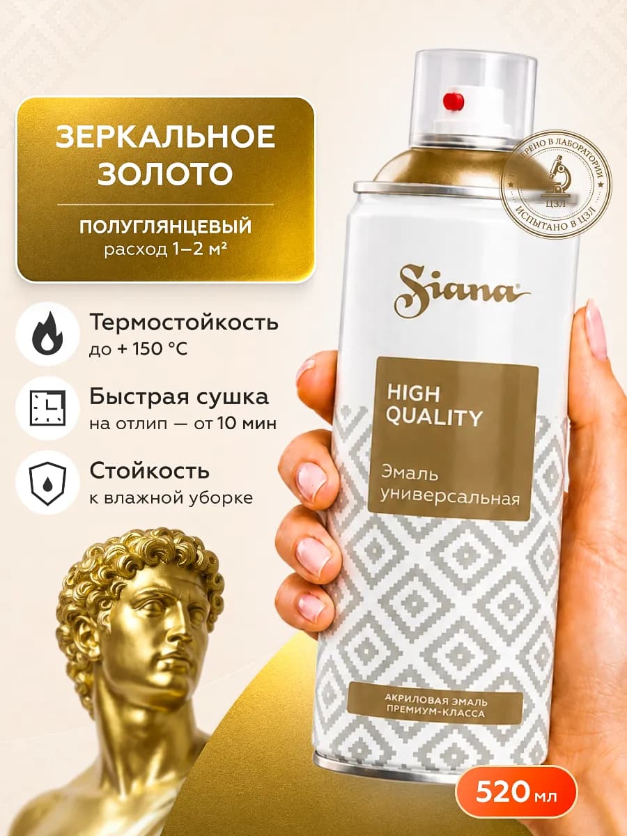 Эмаль для декора High Quality золотой