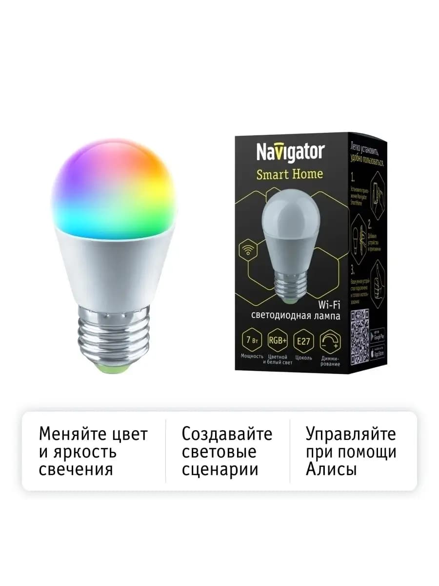 Умная лампа с Алисой ШАР 7Вт Е27