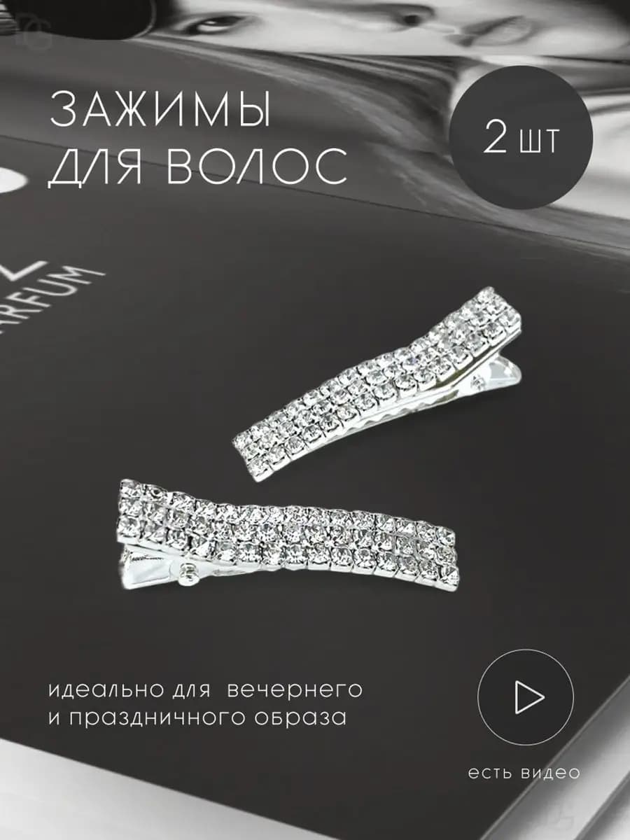 Зажим заколка для волос