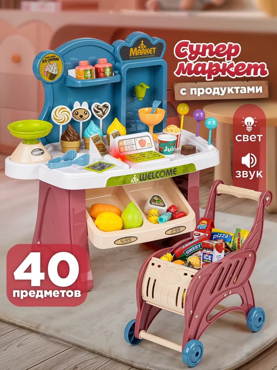 Магазинчик детский со светом и звуком