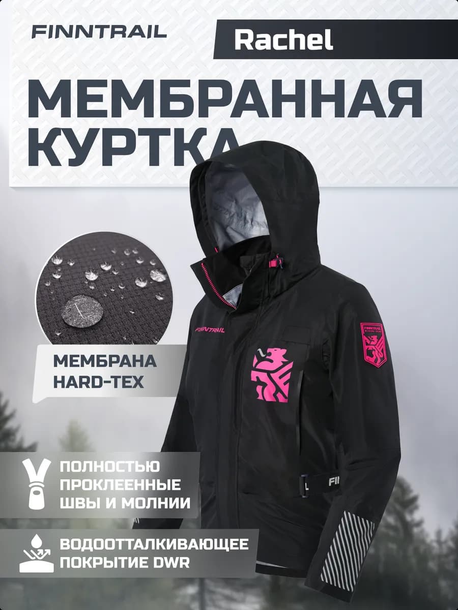 Куртка мембранная Rachel штормовая - фото 1