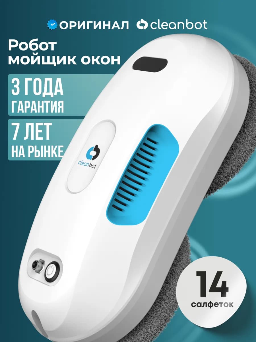 Dolphin робот мойщик окон с распылением