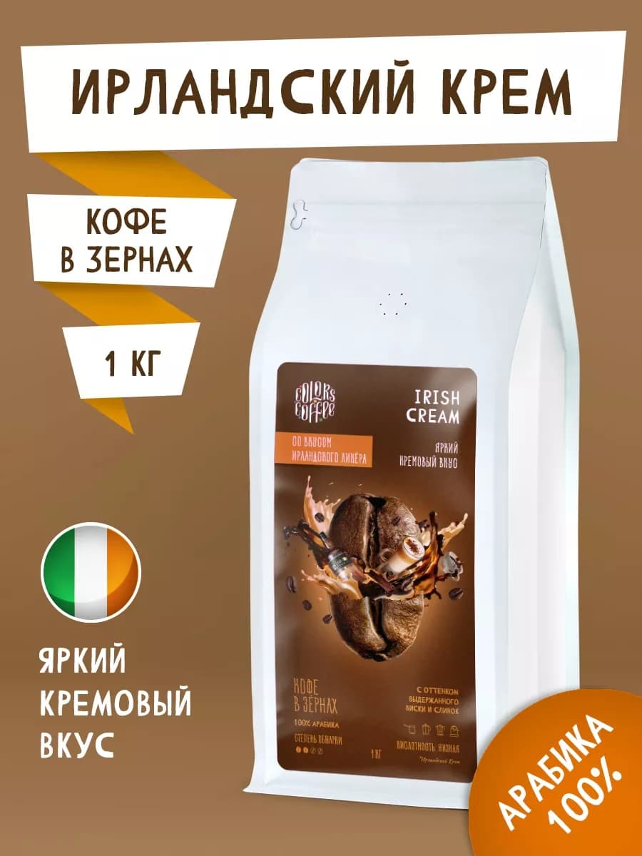 Кофе в зернах 1кг Ирландский крем