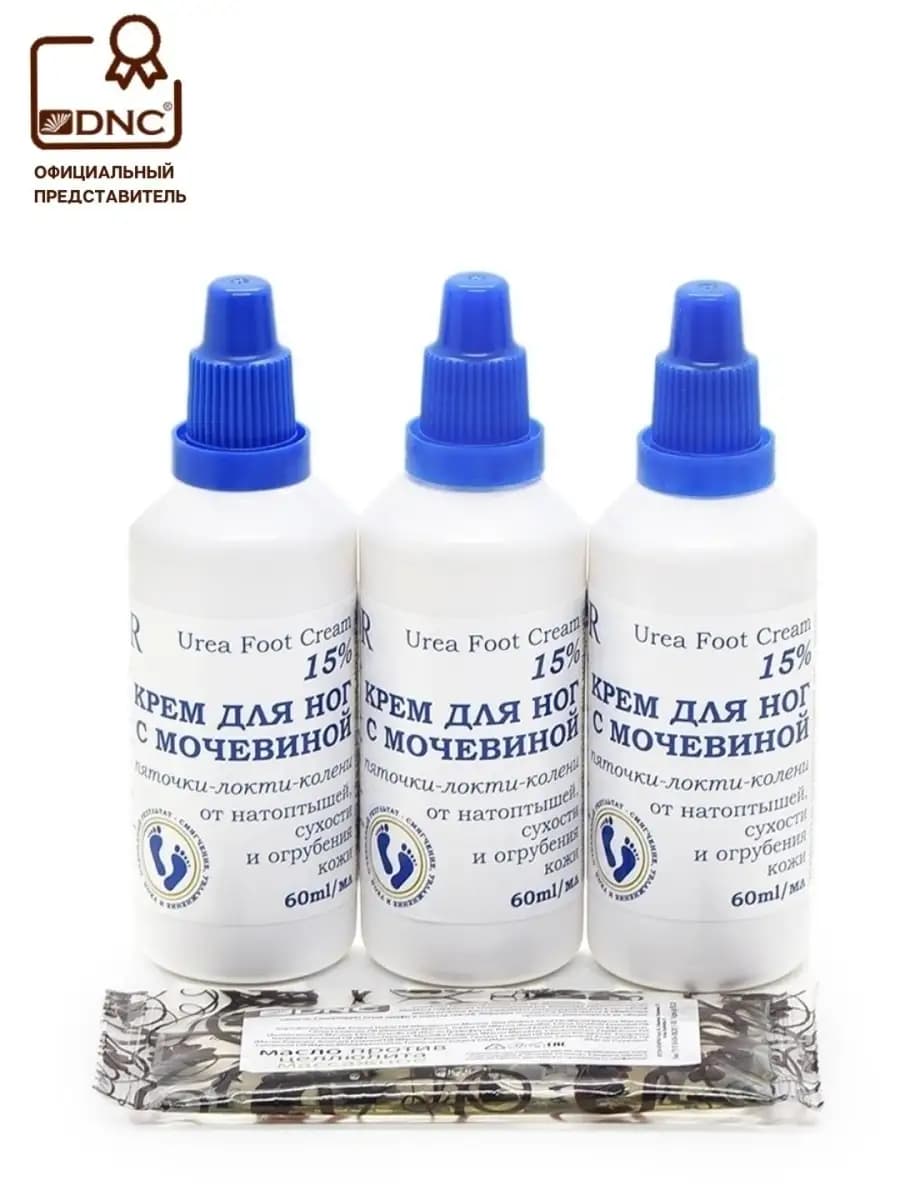 Крем для ног с мочевиной 15% от трещин, мозолей, шелушения