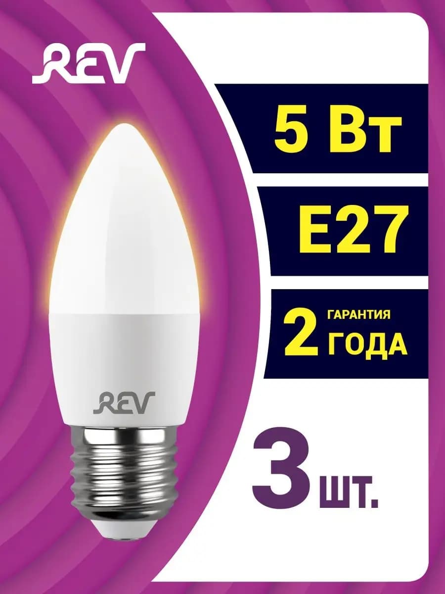 Лампочка Е27 LED свеча 3шт 5Вт