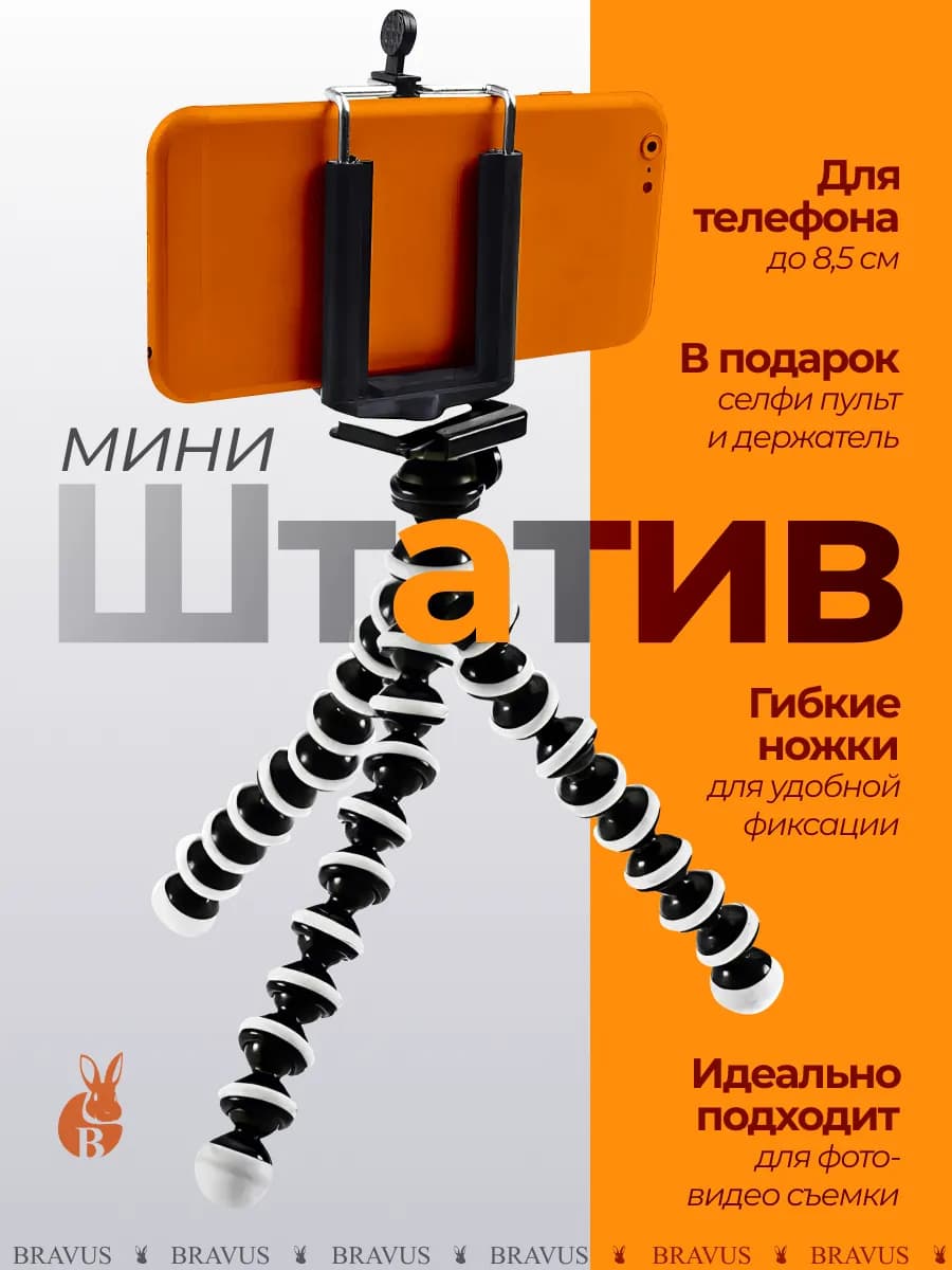 Гибкий монопод селфи телефон смартфон штатив селфи трипод