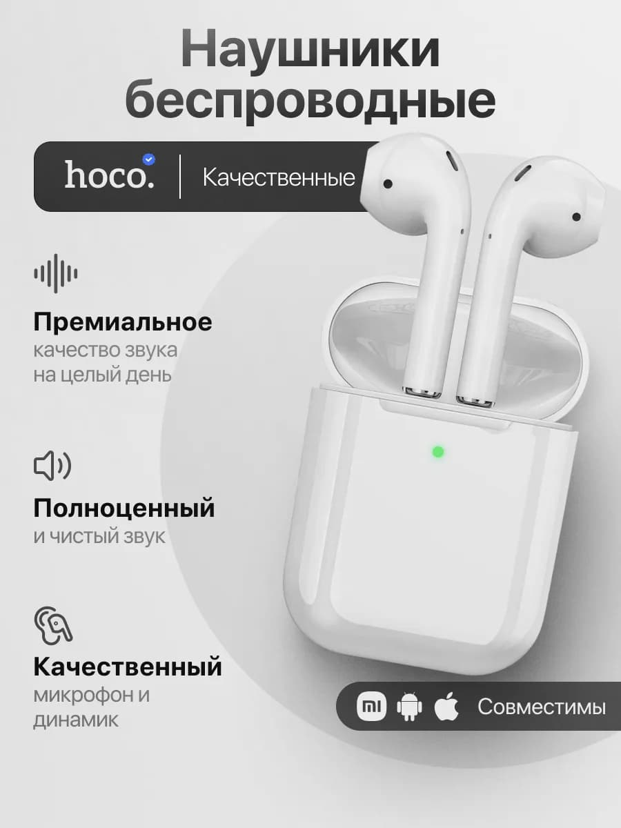 Наушники беспроводные маленькие с микрофоном блютуз hoco