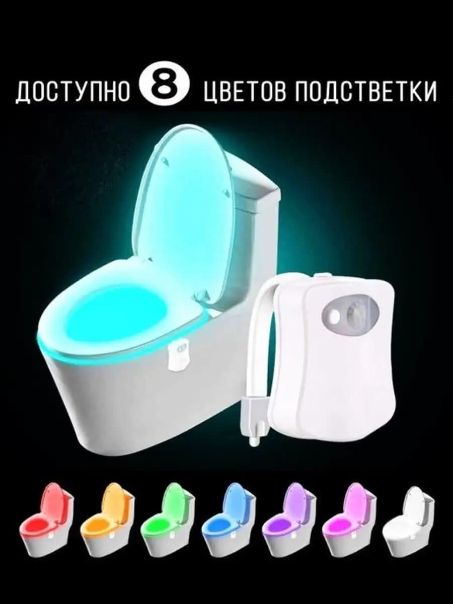 Ночник с датчиком движения
