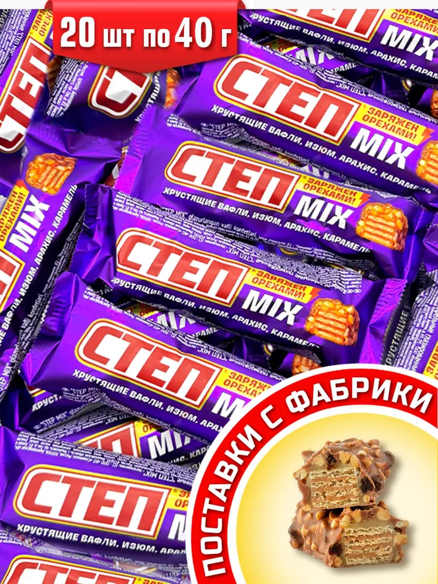 Батончики шоколадные Степ MIX