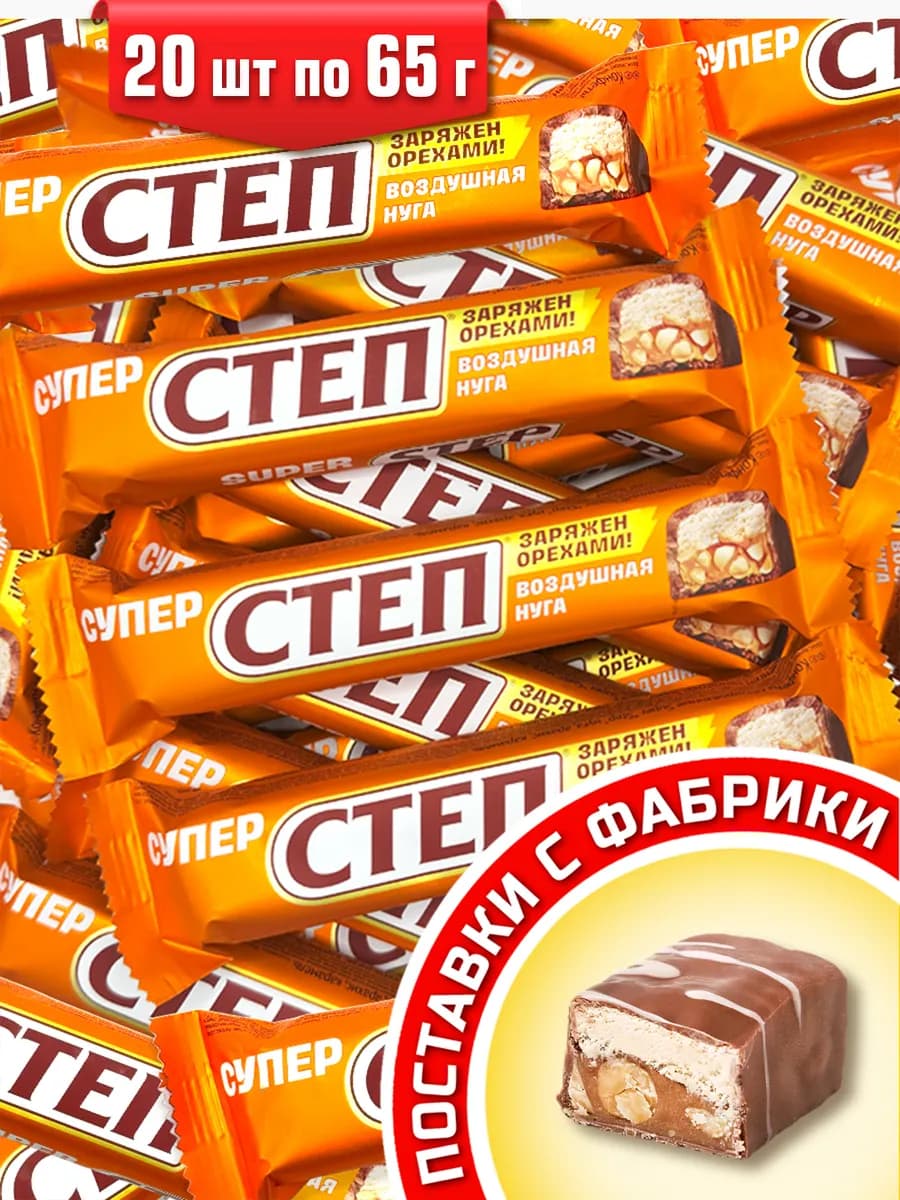 Батончики шоколадные Степ SUPER