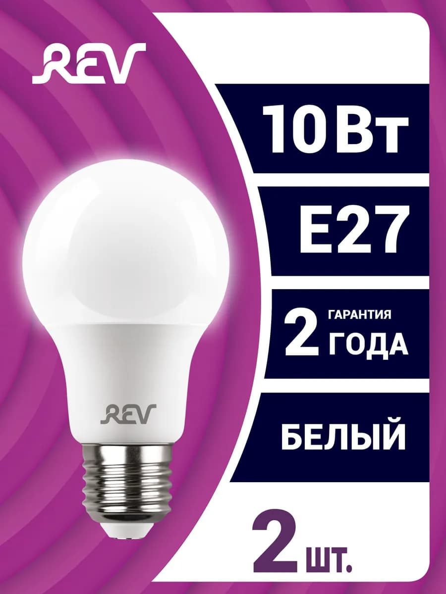 Лампочка Е27 груша 2шт 10Вт