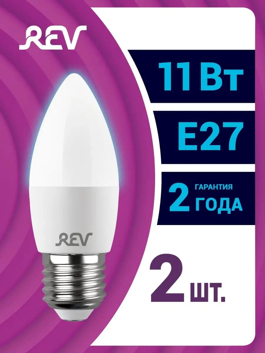 Лампочка Е27 свеча 2шт 11Вт