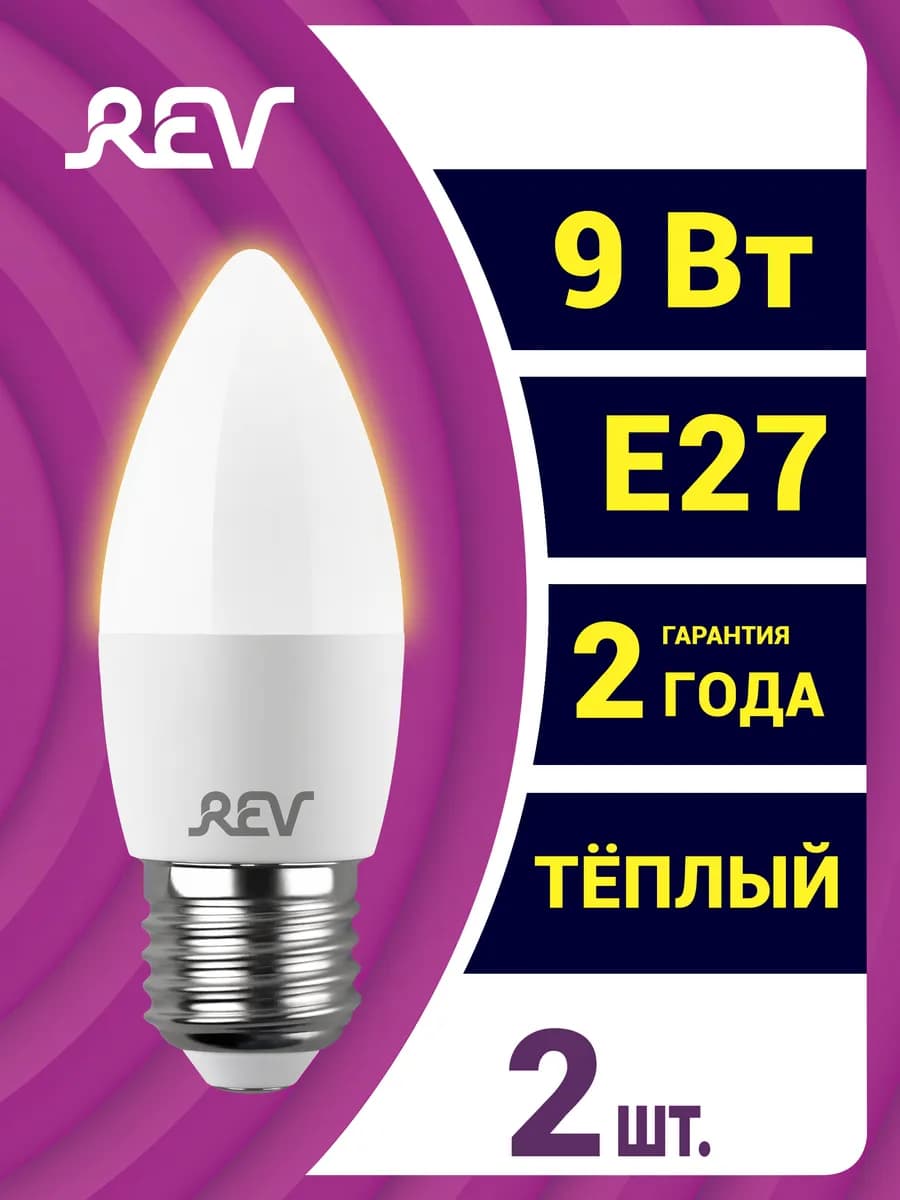 Лампочка Е27 свеча 2шт 9Вт