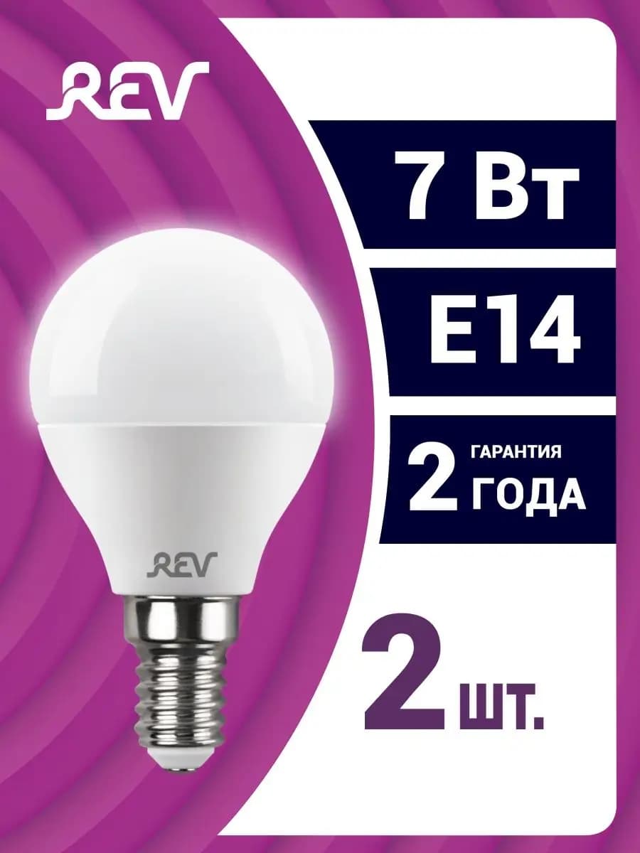 Лампочка Е14 шар 2шт 7Вт