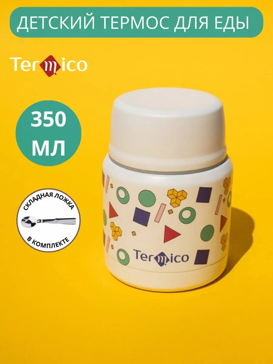 Термос детский для еды с широким горлом, 350 мл