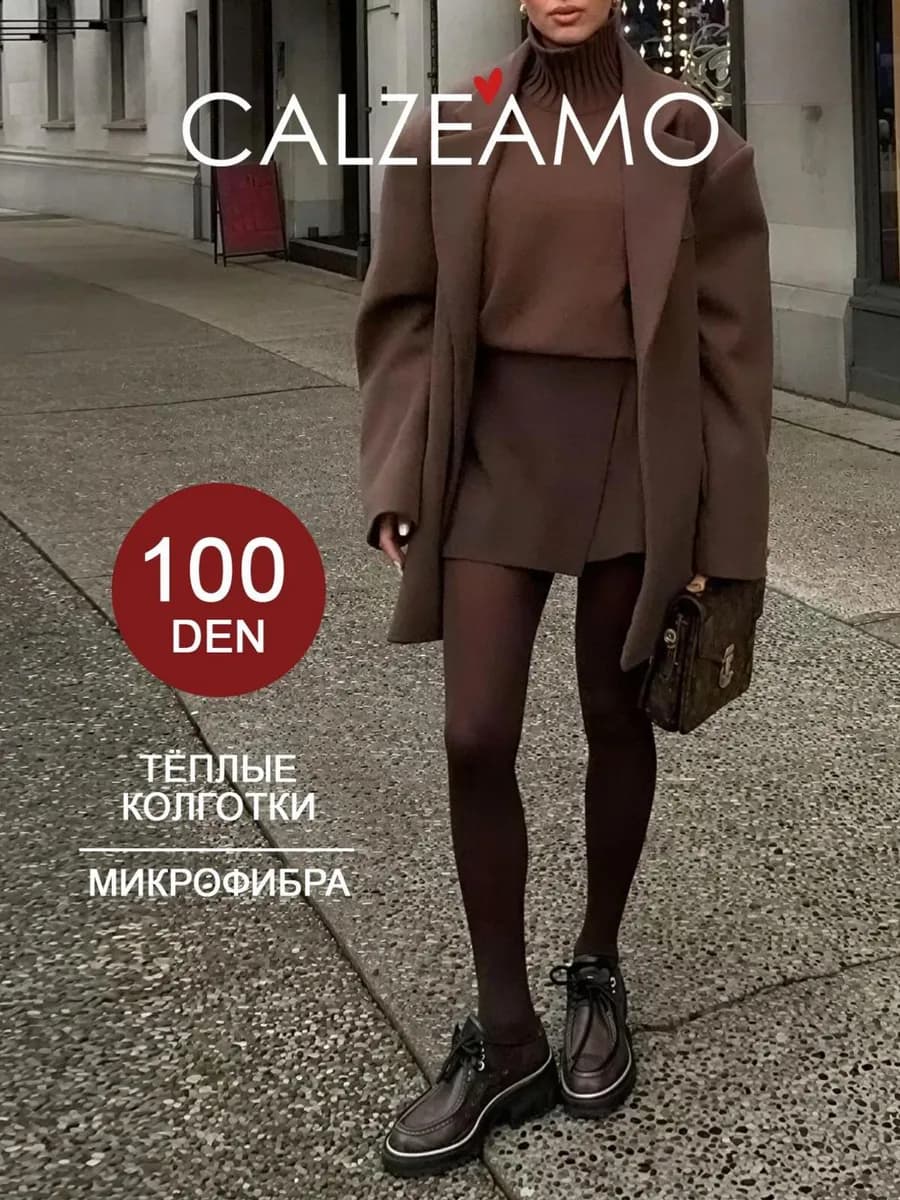 Колготки теплые зимние 100 ден