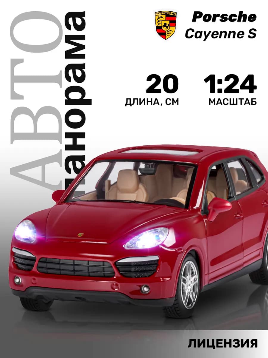 Машинка металлическая игрушка детская Porsche Cayenne S