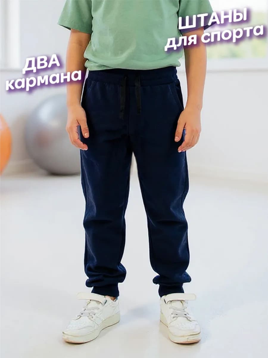 Джоггеры детские