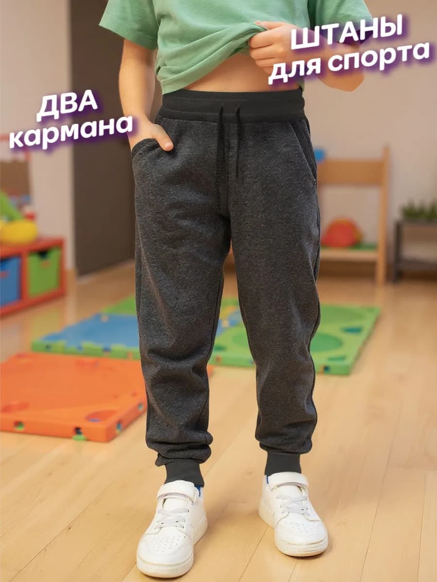 Джоггеры детские