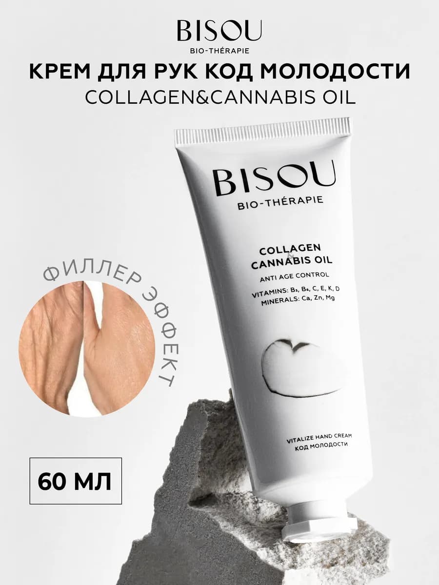 Крем для рук увлажняющий с коллагеном