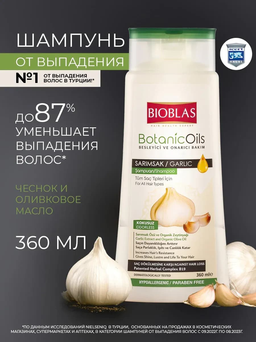 Шампунь от выпадения с чесноком и оливковым маслом