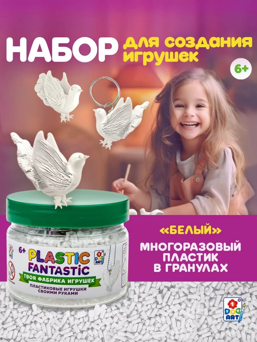 Набор для творчества, рукоделия, поделок, создания украшений