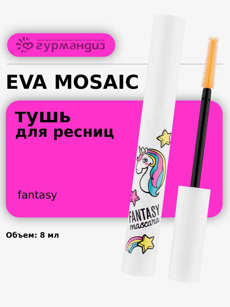 Тушь для ресниц Fantasy Mascara, Черная