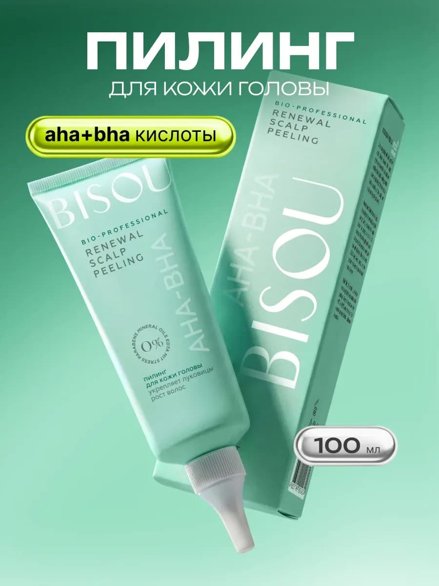 Пилинг для кожи головы от перхоти и жирности