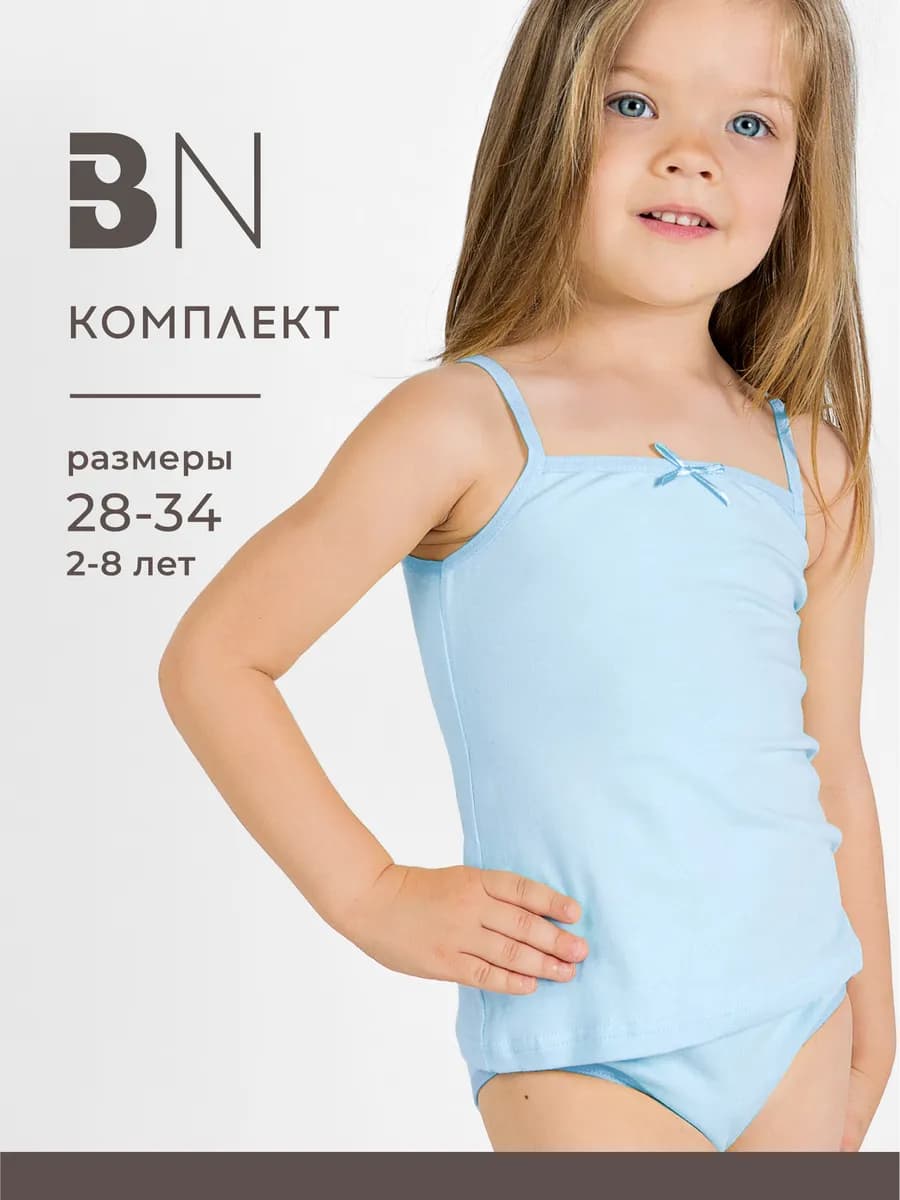 Комплект нижнего белья для девочки майка и трусы