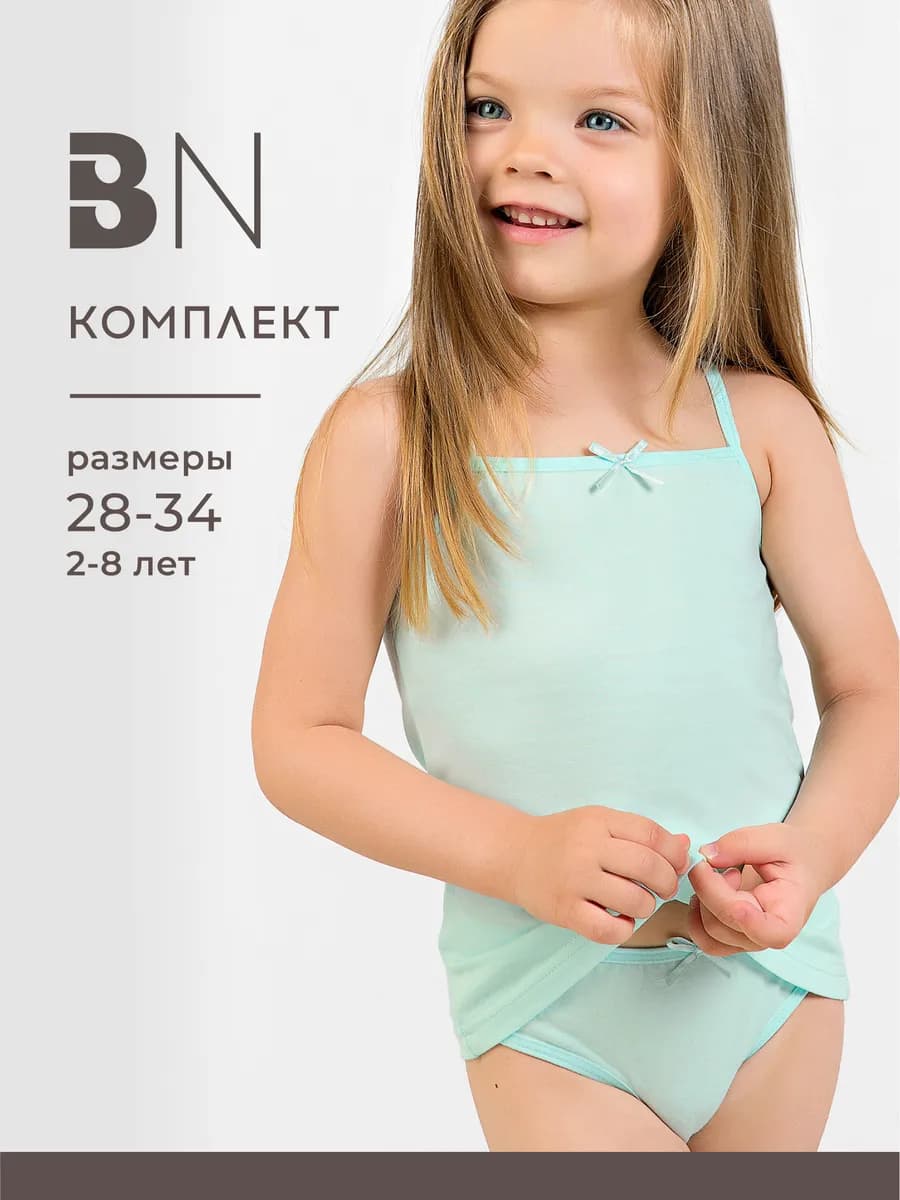 Комплект нижнего белья для девочки майка и трусы