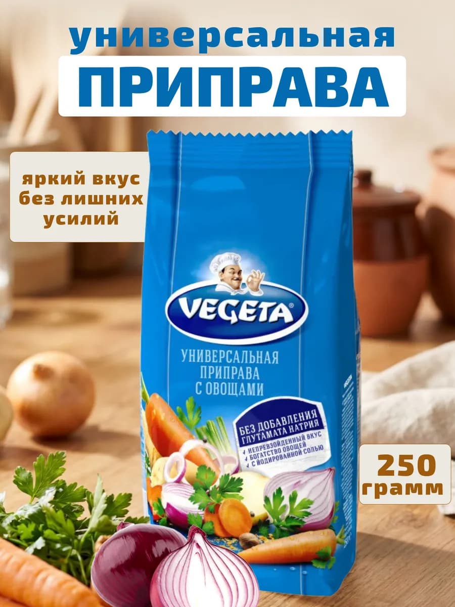 Универсальная приправа с овощами 250г