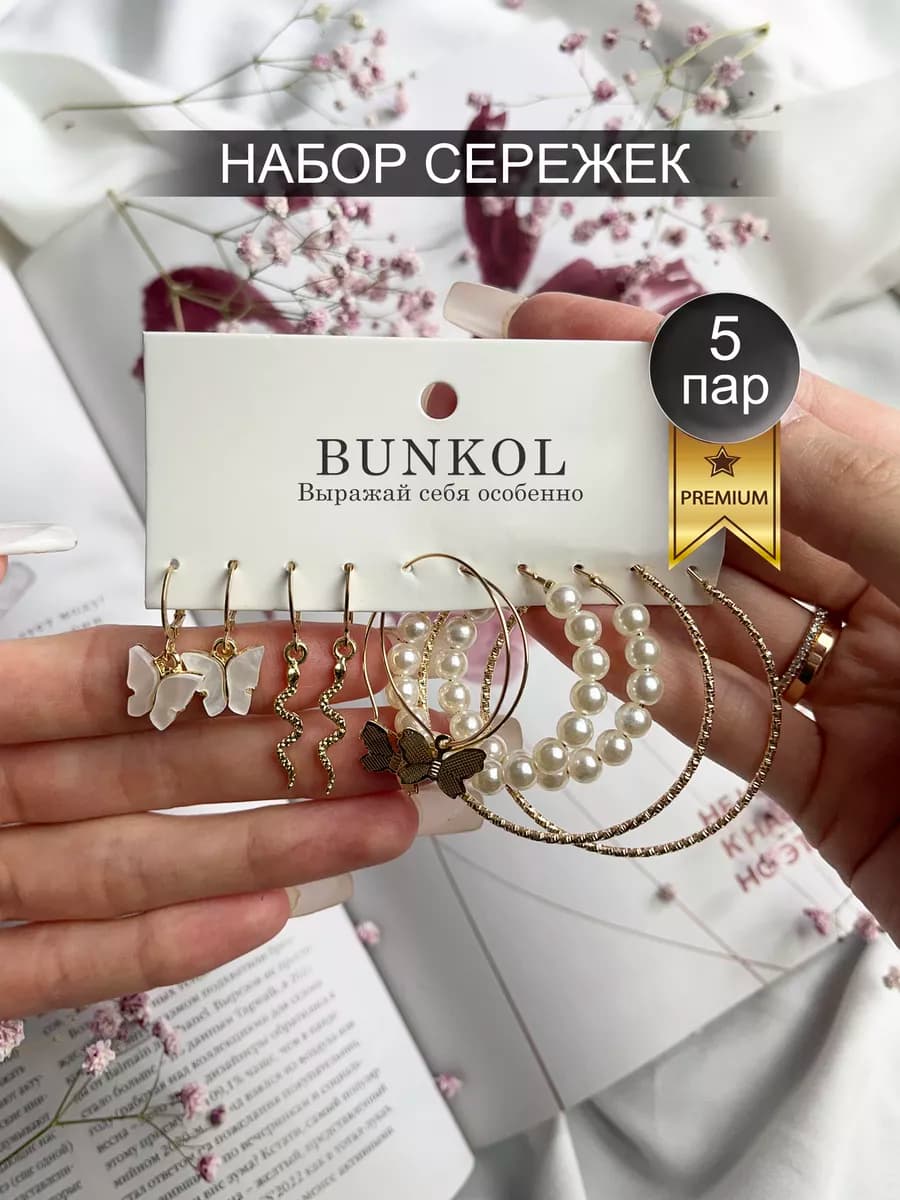 Серьги бижутерия гвоздики набор пусеты 5 пар