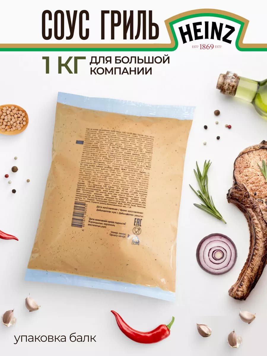 соус Гриль Биг Тейсти Хайнц 1 кг