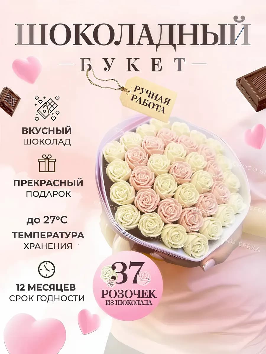 Букет из конфет шоколадные розы на 37 шт - фото 1