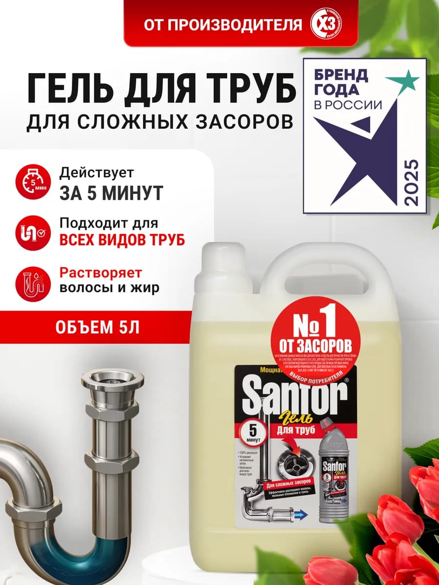 Средство для чистки труб от засоров 5 л