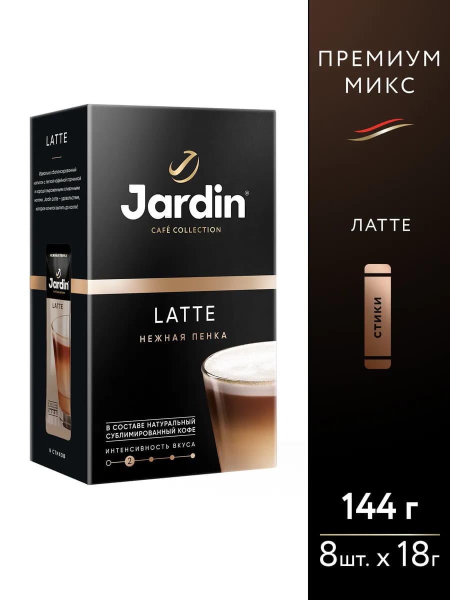 Напиток кофейный растворимый LATTE Premium Mix, 18гх8шт