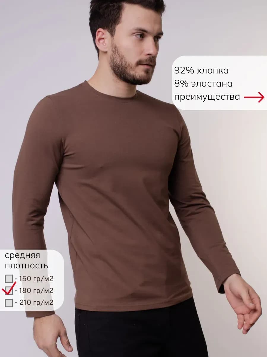 Лонгслив футболка с длинным рукавом