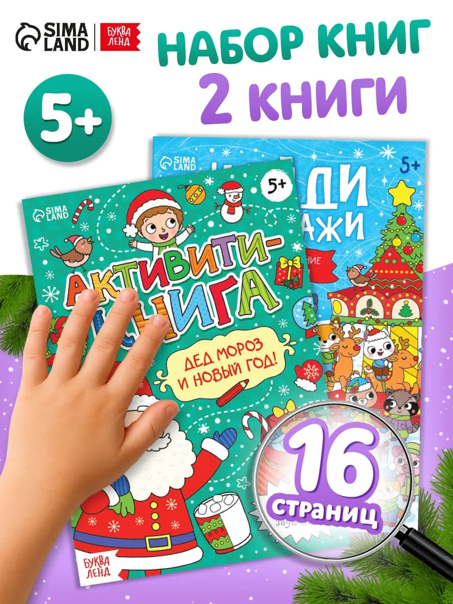 Новогодние книжки - фото 1