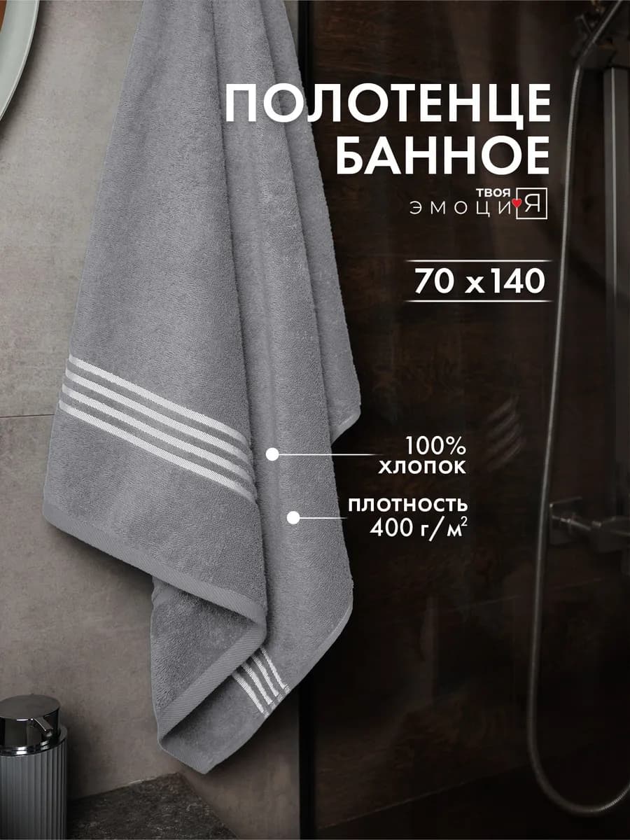 Полотенце махровое 70х140