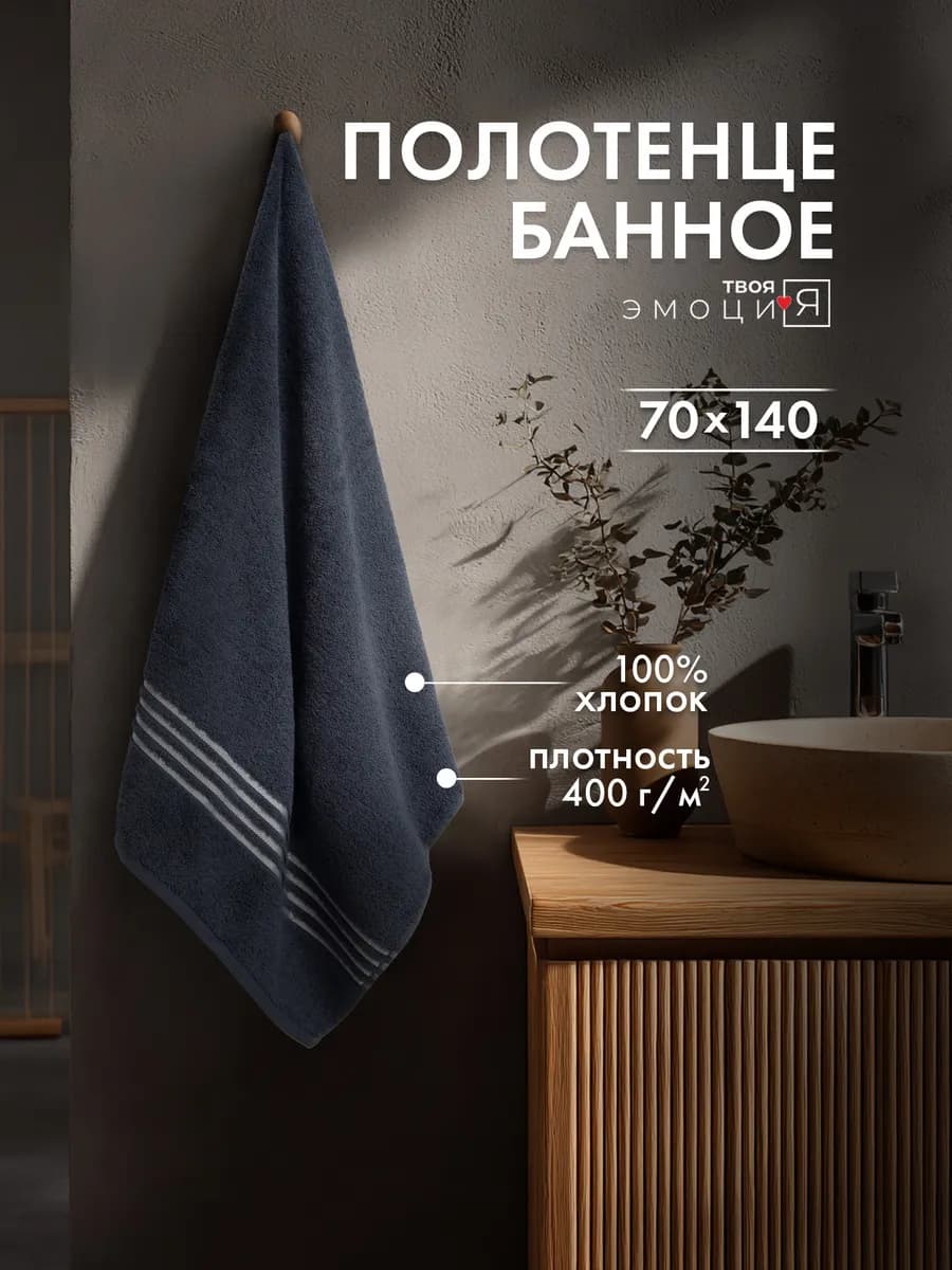 Полотенце махровое 70х140